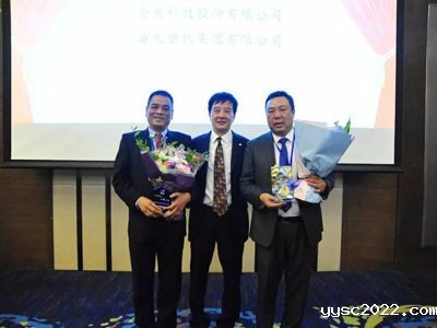 haitian-group-10th-anniversary-special-contribution-award