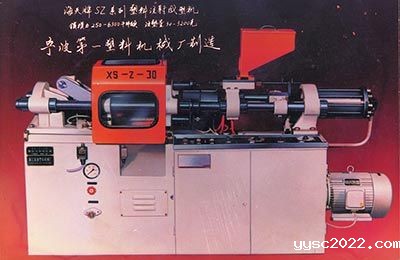 haitian-group-delivery-first-injection-molding-machine