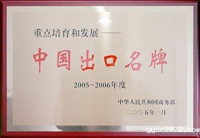 haitian-group-major-brand-export