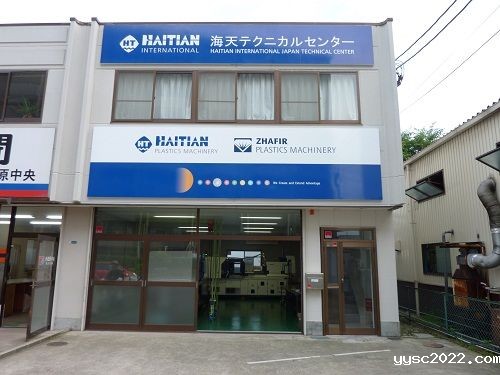 haitian-group-opening-technology-center