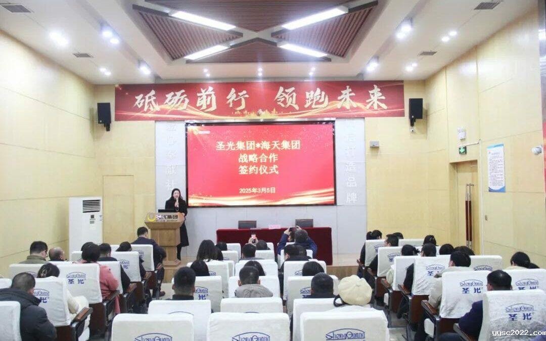 伟德官网网站与圣光集团达成战略合作