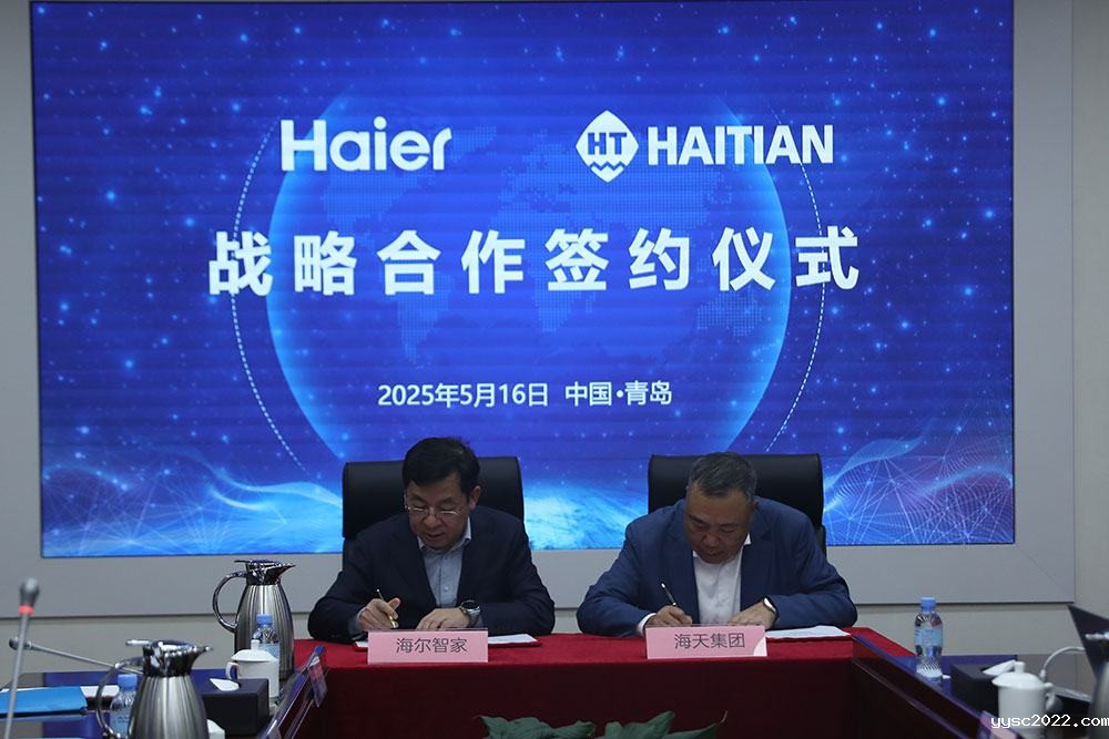Haitian x Haier | Global Strategic Cooperation