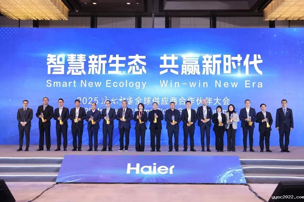 Haitian x Haier | 30 Years of Collaboration Recognized